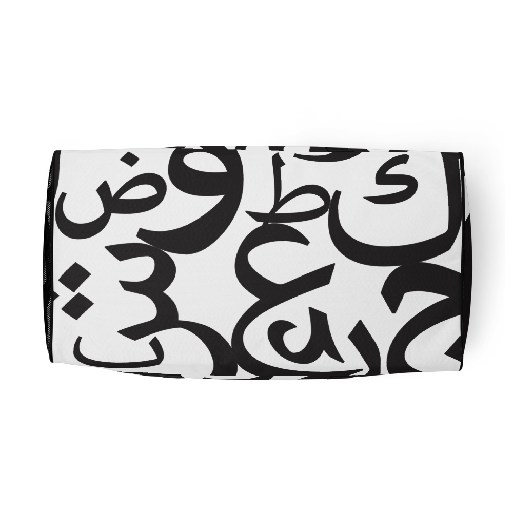 Arabic Letters | Duffle Bag