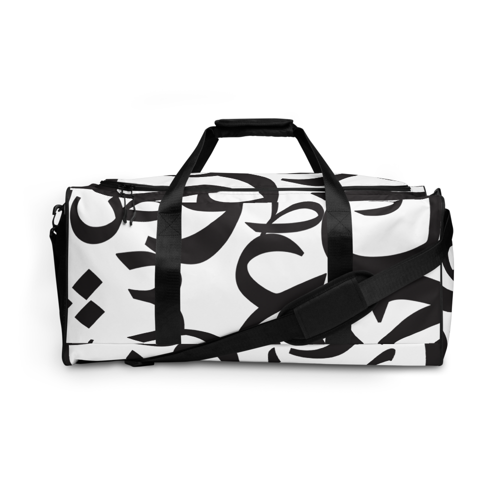 Arabic Letters | Duffle Bag
