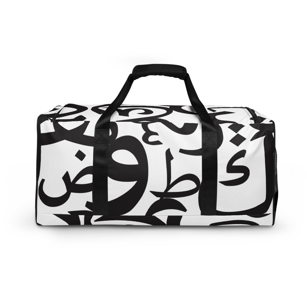 Arabic Letters | Duffle Bag