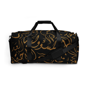 Arabic Calligraphy Golden and Black Text | Duffle Bag