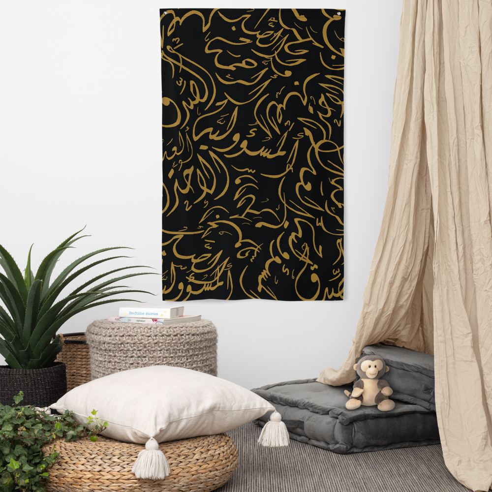 Arabic Calligraphy Golden and Black Text | Flag