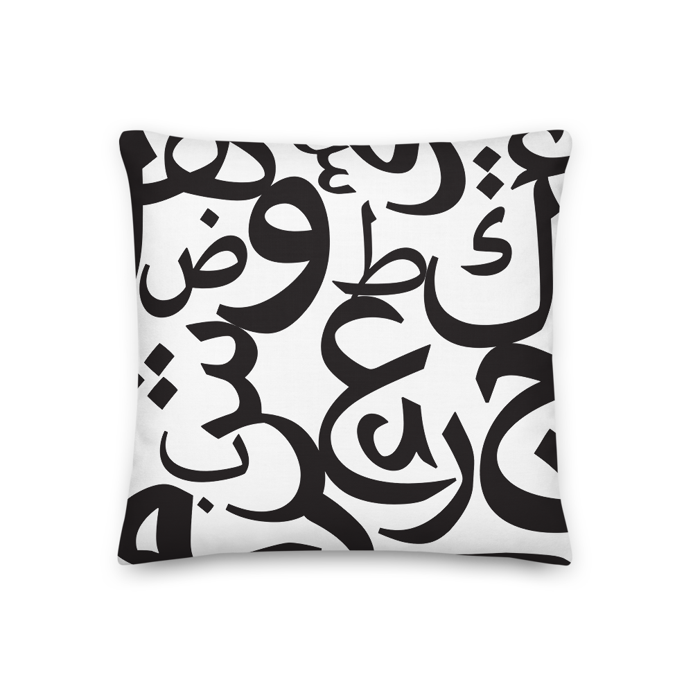 Arabic Letters | Pillow