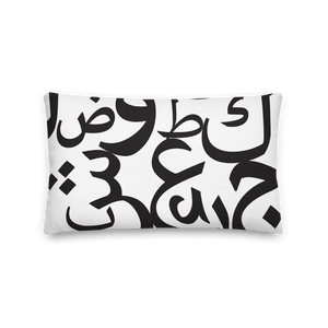 Arabic Letters | Pillow