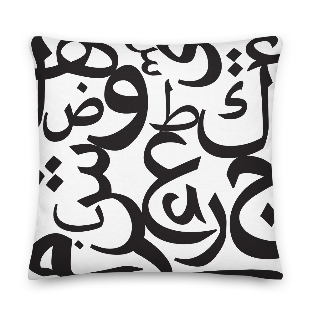 Arabic Letters | Pillow
