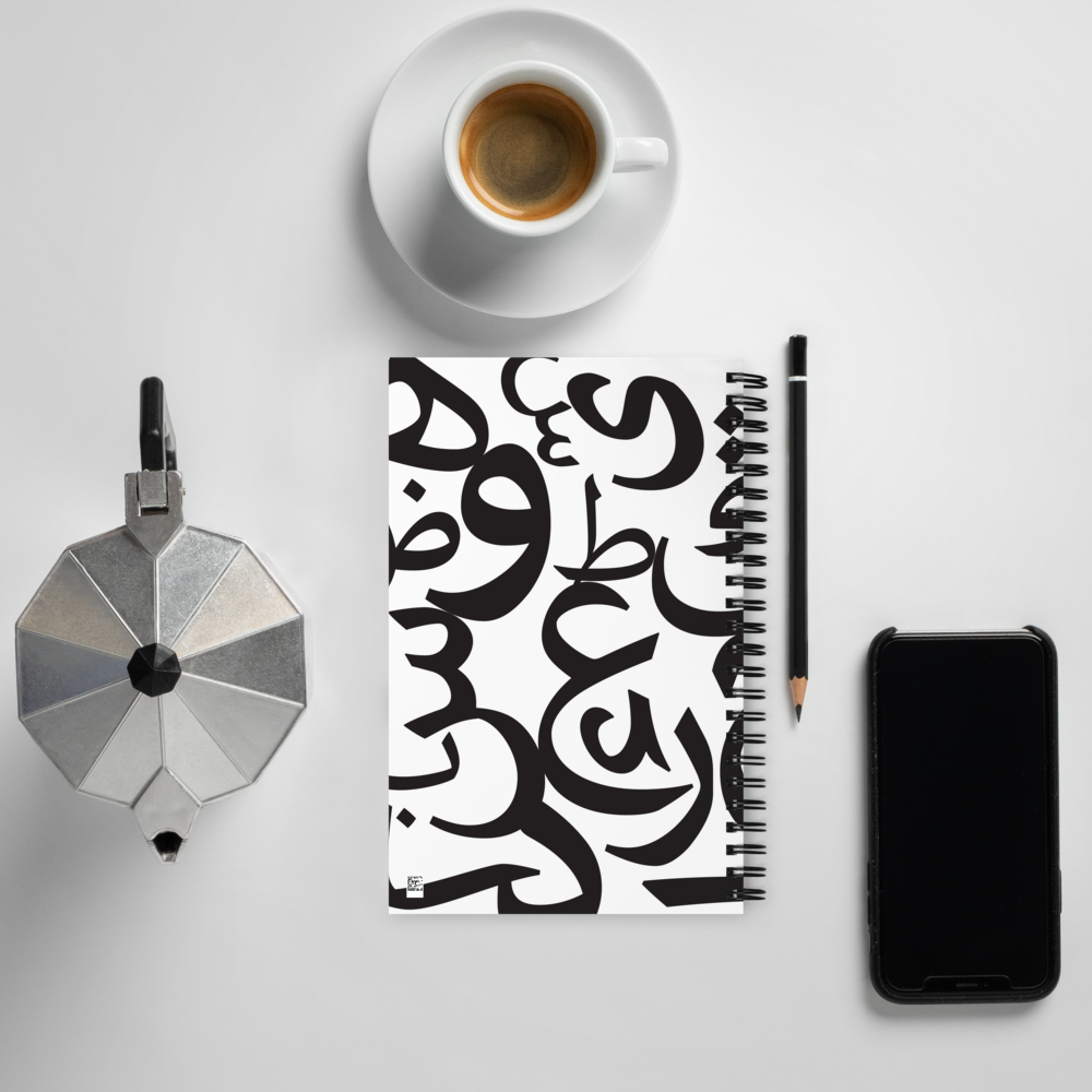 Arabic Letters | Spiral Notebook
