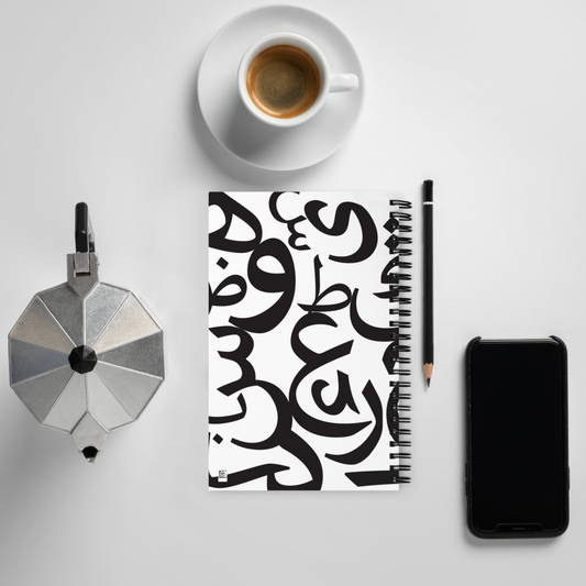Arabic Letters | Spiral Notebook