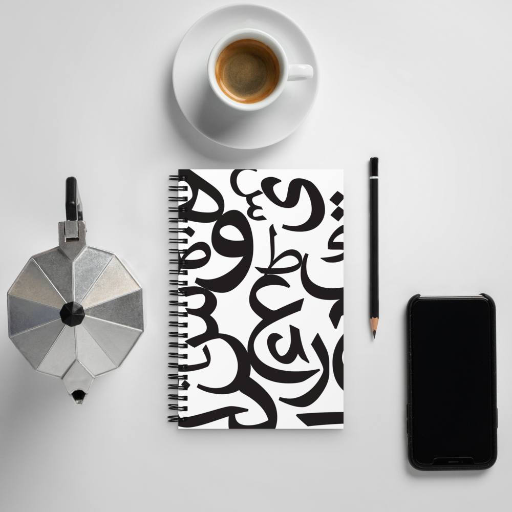 Arabic Letters | Spiral Notebook
