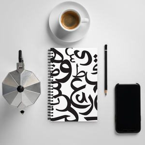 Arabic Letters | Spiral Notebook