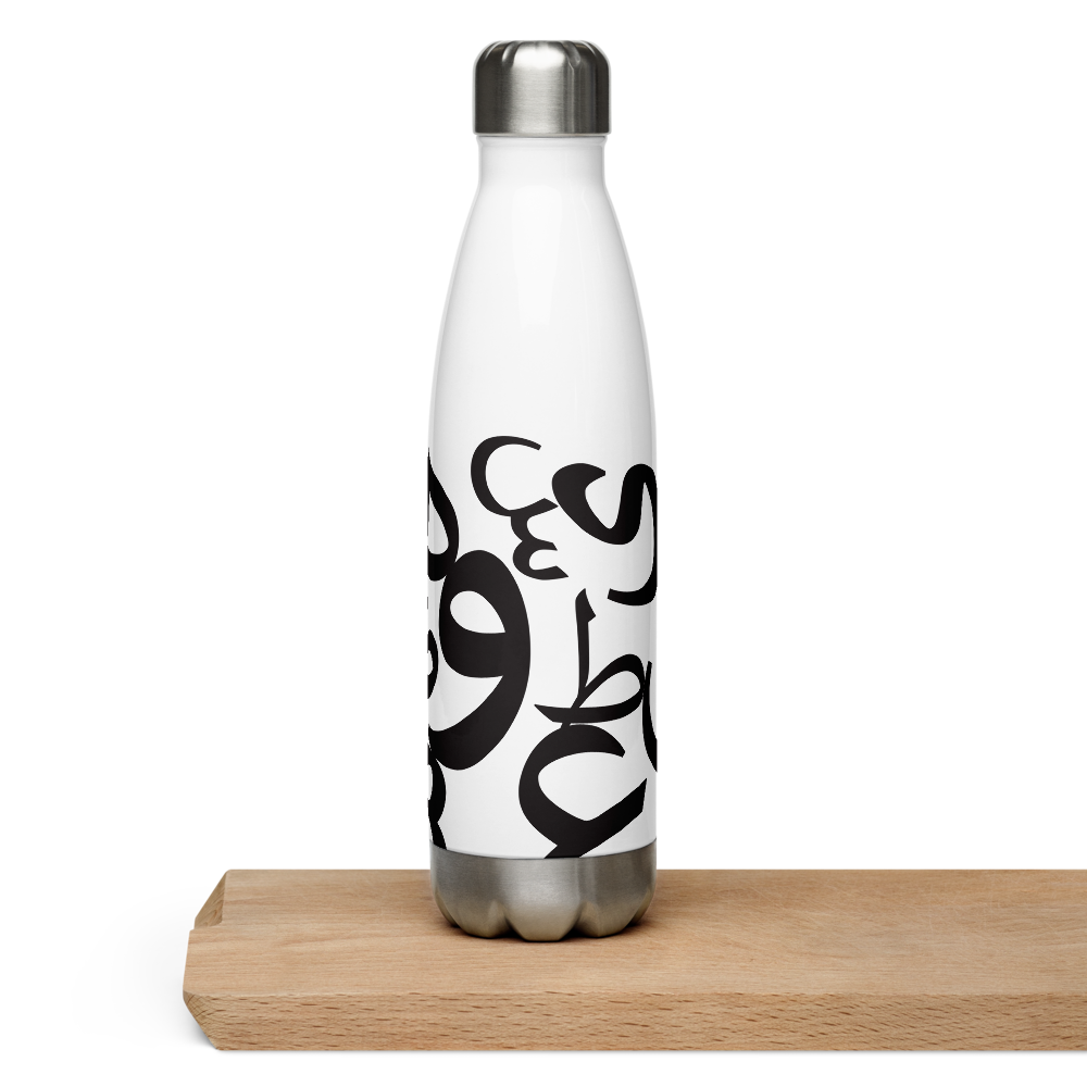 Arabic Letters | Stainless Steel Water Bottle