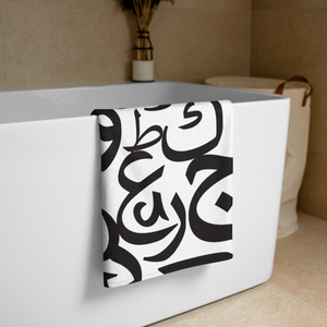 Arabic Letters | Towel