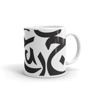 Arabic Letters | Mug