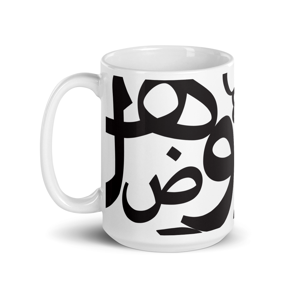Arabic Letters | Mug