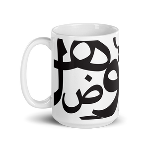 Arabic Letters | Mug